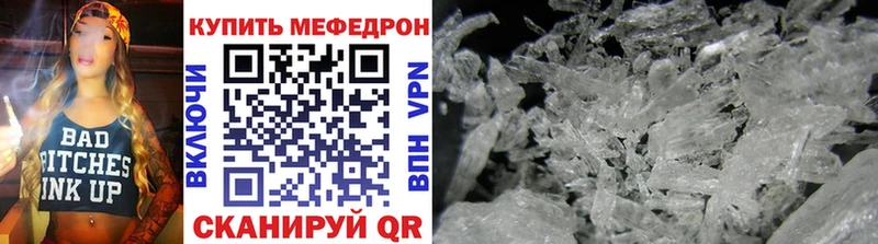 Меф мяу мяу  Сокол